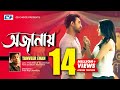 Ojanay | অজানায় | Tanveer Evan | Mehazabien | Jovan | Love Vs Crush | Piran Khan | Bangla Song