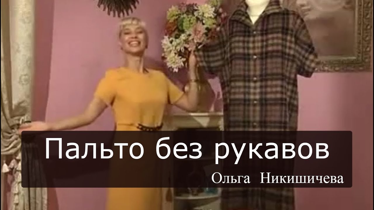 Ольга никишичева сшить сумку Ольга никишичева сшить сумку