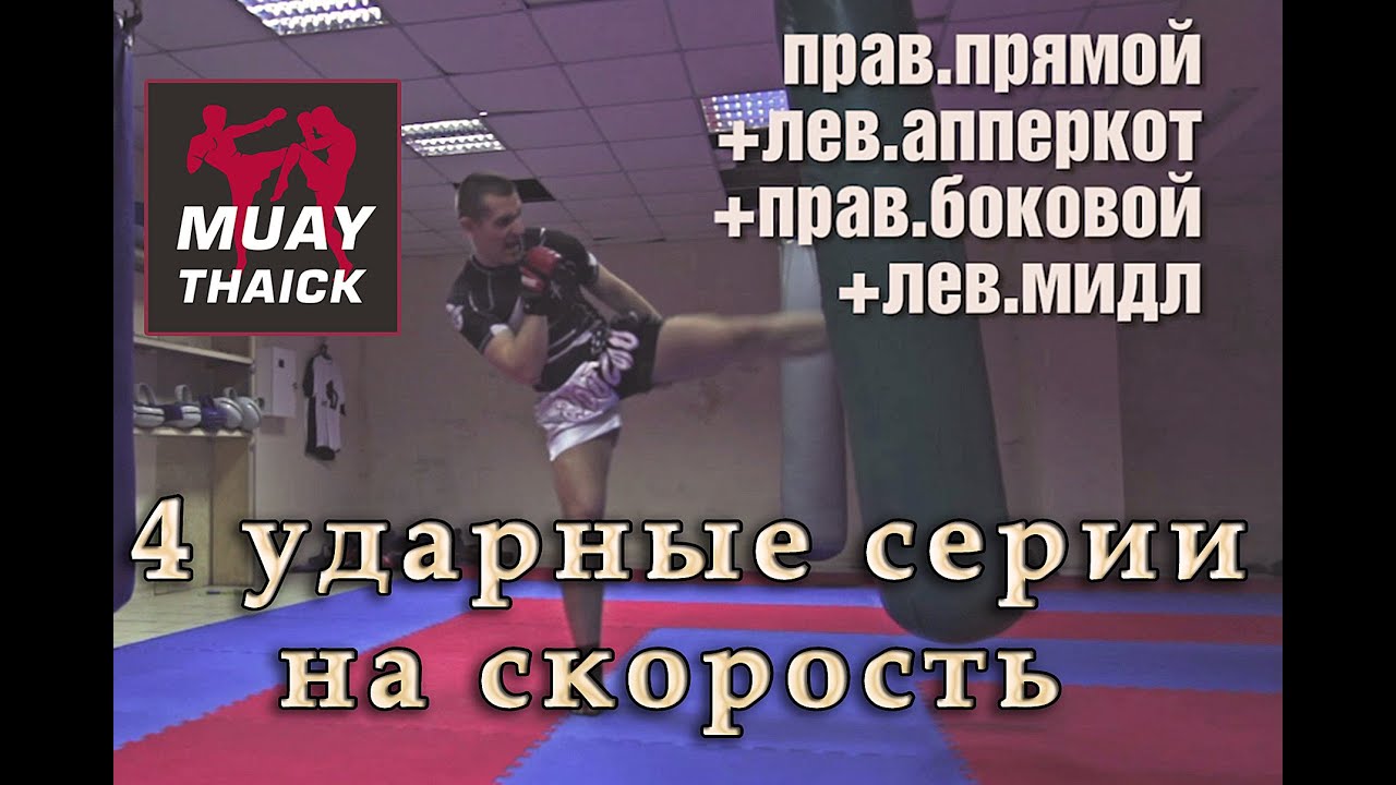 Уроки бокса для начинающих в домашних условиях 62 Уроки бокса для начинающих в домашних условиях 53