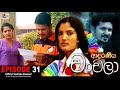 Adaraneeya Chanchala Episode 31