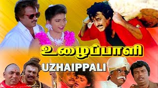 Uzhaippali Full Movie Hd |  Rajinikanth | Roja | Radha Ravi | P Vasu | Ilayaraaja
