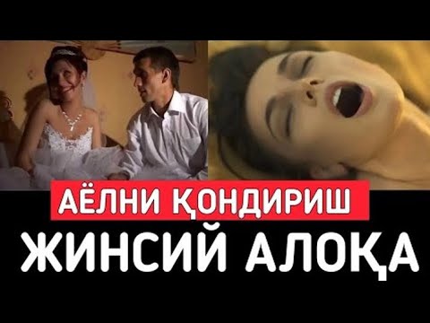 Секс Келин Билан