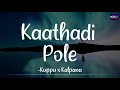 𝗞𝗮𝗮𝘁𝗵𝗮𝗱𝗶 𝗣𝗼𝗹𝗲 (Lyrics) - Kuppusamy x Kalpana | DSP | Maayavi | Suriya | Jyothika /\ #KathadiPole