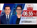 Derana News 6.55 PM 14-02-2022