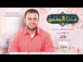 هدايا الرحمن - الحلقة 28 - أهل الجنة - مصطفى حسني