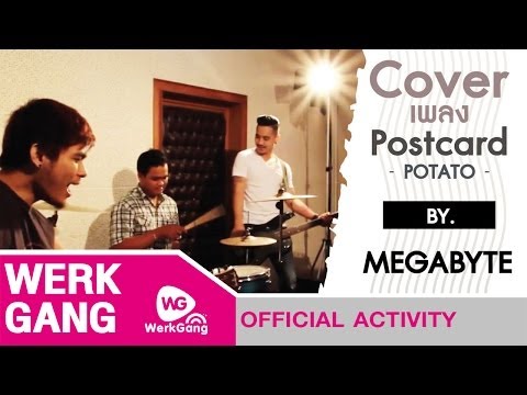 กิจกรรม Cover เพลง Postcard - POTATO by MEGABYTE thumb