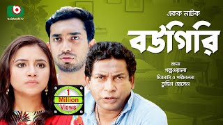 Eid Special Bangla Funny natok 2016 - Eid Special Bangla Funny natok 2016 -