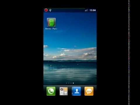 Переводчик для андроид без интернета