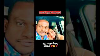 Anu Kanu Boyfriend
