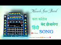 Kal College🎓 Band 💖 Ho Jayega | Naseeb Star Band | Hindi Song💕🎵 College