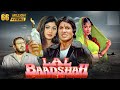 Lal Baadshah Full Action Movie | Amitabh Bachchan, Amrish Puri, Shilpa Shetty |Bollywood Blockbuster