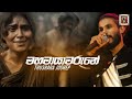 Mahamayawarune | Thushara Joshep | New Song (Original song_KGF song) 2020 | Eravick Mix