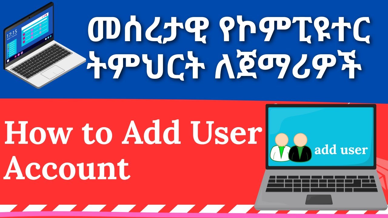 The foundation of Computer Education To Add, Edit Or Remove User The foundation of Computer Education To Add, Edit Or Remove User