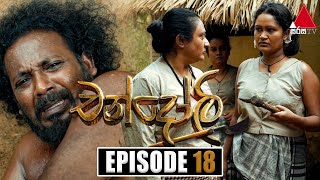 Chandoli  | Episode 18 | 21st December 2022