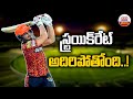 స్ట్రయిక్‌రేట్ అదిరిపోతోంది..! | Abdul Samad-SRH  | ABN Sports