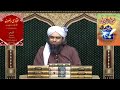 12 Rabi ul Awal bayan  |Muhammad Ali Mirza