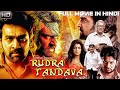 Rudra Tandav Full Movie Dubbed In Hindi | Chiranjeevi Sarja, Radhika Kumaraswamy