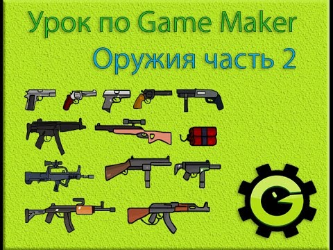 Как сделать крафт в game maker