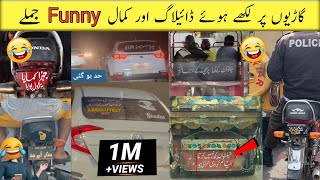 Funny Poetry Write On Backside Of Stani Vehicles Stani Raksha And Truck Poetry Part 3