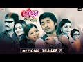 Premer Kothakali (প্রেমের কথাকলি) | Official Trailer |  ArjunC | PallabiC | DolonR | Eskay Movies