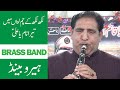 Likh Likh K Chum Lawan Main Tera Naam Yah Ali Hero Brass Band Lahore Pakistan