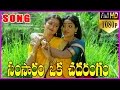 Samsaram Oka Chadarangam || Telugu Video Songs / Telugu Songs - Sarath Babu,Rajendra Prasad,Suhasini