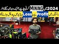 Mining Rig Setup in Pakistan 2024 | Bitcoin Mining in 2024 | What is Mining | Ethereum Mining | Rja