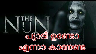 The NUN movie Malayalam review |The Conjuring Universe|Corin Hardy|Vonnie Aarons, James wan