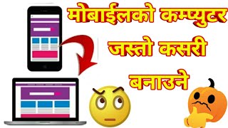 How to convert our phone into pc windows 9 . Make your smart phone totally pc. By knowledge of mind.