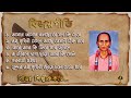 বিজয় সরকারের গান || Best of Bijoy Geeti || বিভিন্ন শিল্পীর কন্ঠে || Audio Juckbox || Mp3 Song