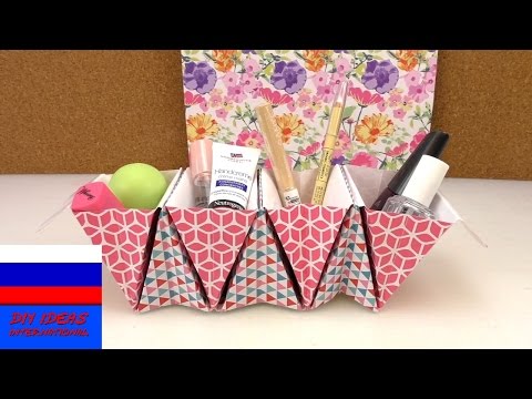 Оригами для хранения Оригами для хранения