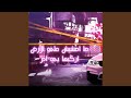 مهرجان اركبها بي ام - باسم فيجو و الحكمدار 2023