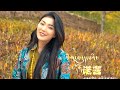 New Tibetan Love Song 2022 ཁ་བ་ཚེ་རིང་། Khawa Tsering