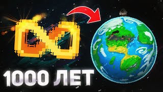 Я Создал Планету Бессмертных Людей - Worldbox