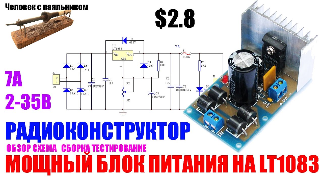 Конструктор схема регулятора Конструктор схема регулятора
