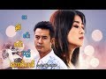 မြန်မာဇာတ်ကား - လနှစ်စင်းလင်းသည့်ကောင်းကင် - လူမင်း ၊ အိန္ဒြာကျော်ဇင် - Myanmar Movies - Love -Drama