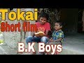 Heart Touching Short film "Tokai"|| Presented By (B.K Boys)|| Bangla New Short film||