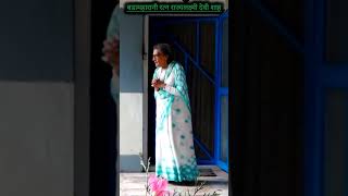 Ratna Rajya Lakshmi Devi Shah