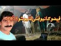 Faizu funny stage show | faizu and akram nizami in kallur kot stage drama | فیضوکا فل مزاحیہ پروگرام