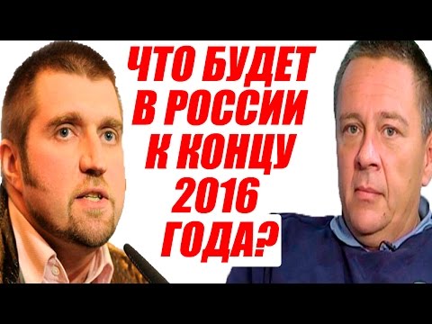 Степан демура что будет с россией в 2018 Степан демура что будет с россией в 2018