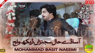 Aa Saday Hal Sajna Dekh Basit Naeemi Official Song New Song Saraiki,2023 Jbr Production Kpr