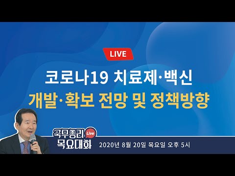 제15차 목요대화 라이브