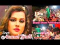 Anmol siall singer // Saraiki song // Car da shesha // show Faslabad //