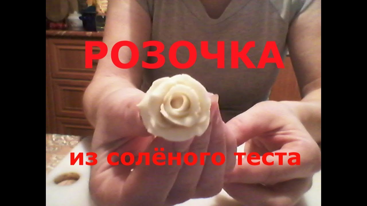 Как сделать из соленого теста розу своими руками 53