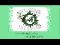ONE OK ROCK Taka & サイプレス上野