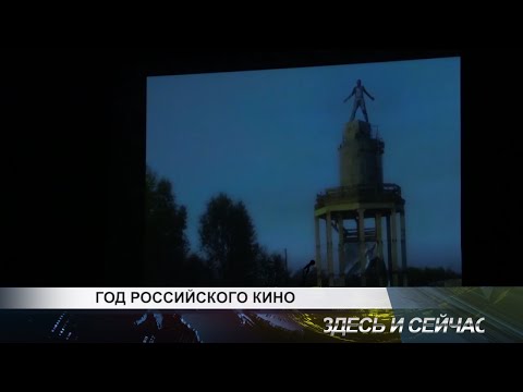 Год Российского кино