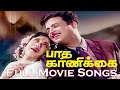 Paadha Kaanikkai Full Movie Song | Kannadasan | Gemini Ganesan, Savitri | Tamil Movie Song | Maaja