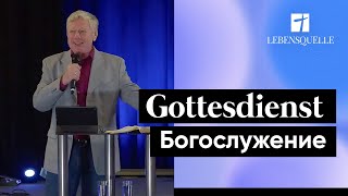 5. Juni 2022 | Gottesdienst - Богослужение | Lebensquelle Pirmasens