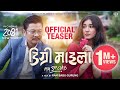 DEGREE MAILA M.A 3rd CLASS (TEASER) - DAYAHANG RAI | AANCHAL SHARMA | RAM BABU GURUNG | Nepali Movie