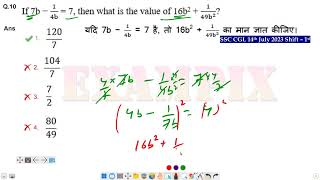 If 7B -14B7, Then What Is The Value Of 16B2 14B2 ?